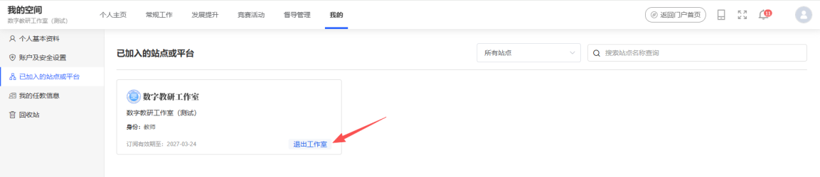 原手册第 12 页操作截图 2