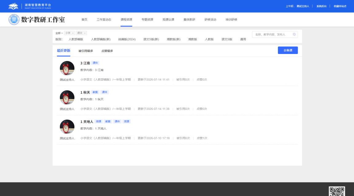 原手册第 13 页操作截图 1
