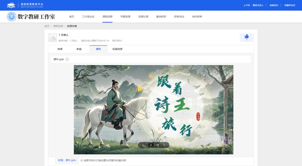 原手册第 13 页操作截图 2