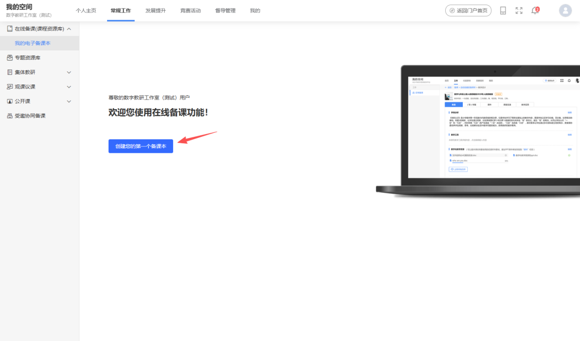 原手册第 14 页操作截图 1