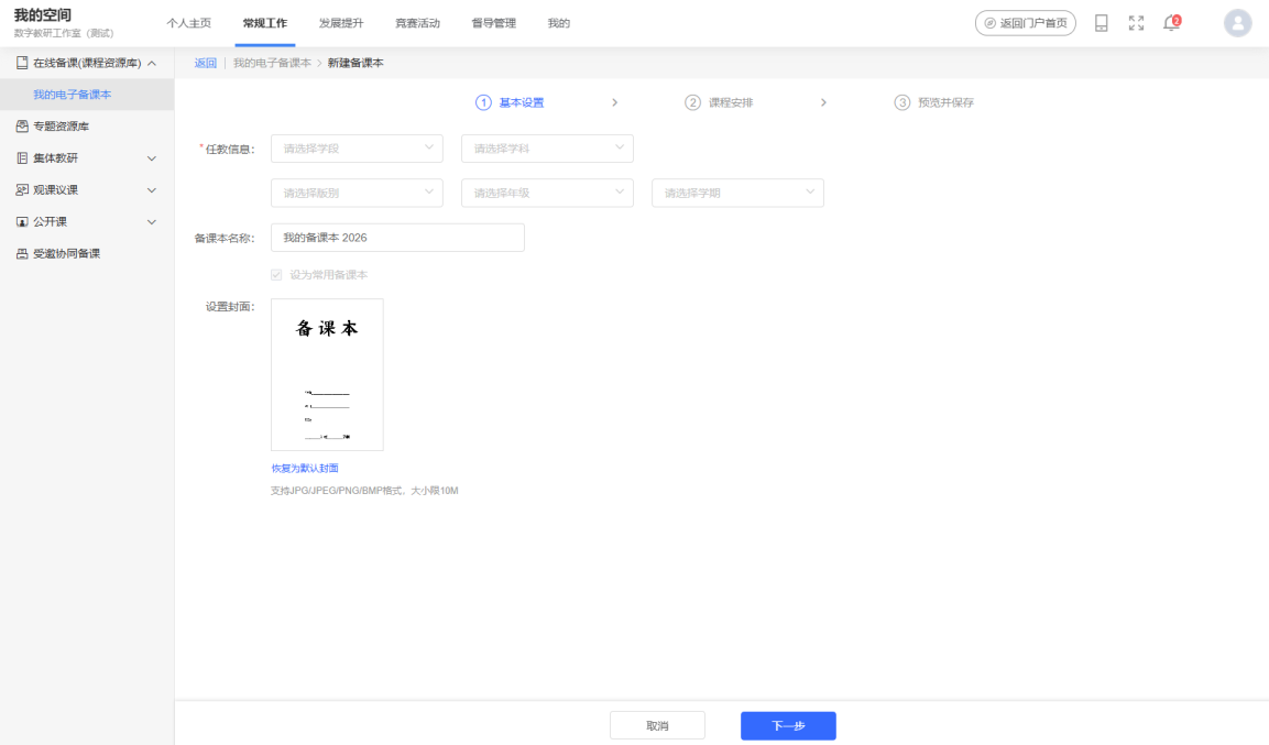 原手册第 14 页操作截图 2