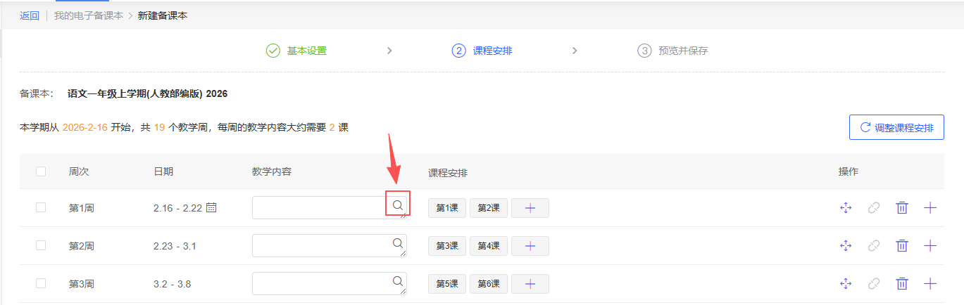 原手册第 15 页操作截图 3