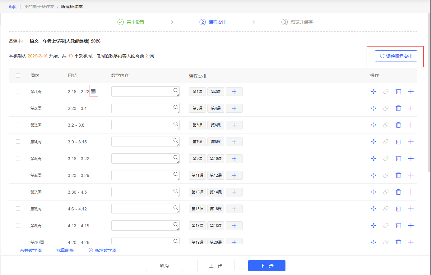 原手册第 15 页操作截图 4