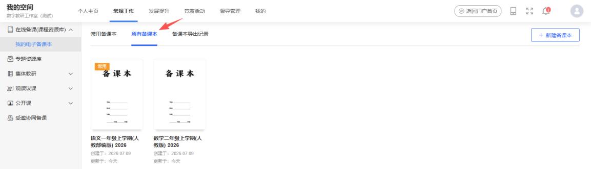 原手册第 17 页操作截图 1