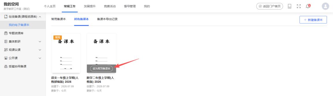 原手册第 17 页操作截图 2