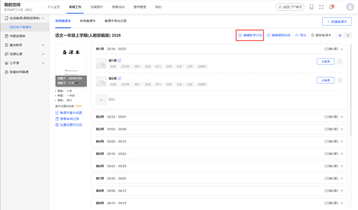 原手册第 19 页操作截图 1