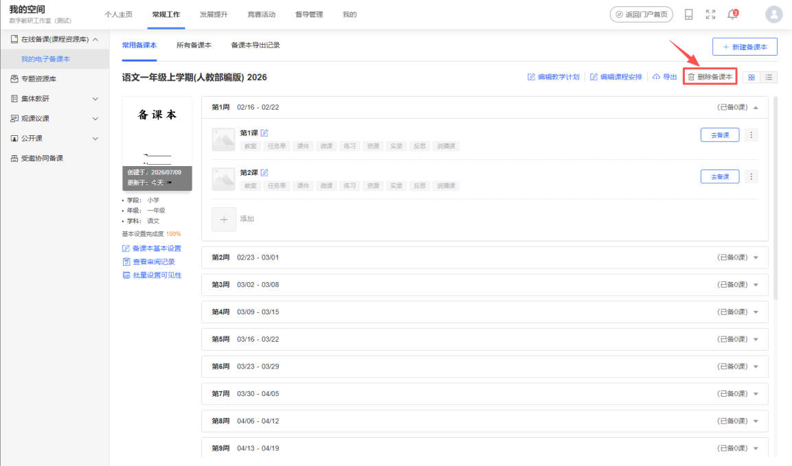 原手册第 20 页操作截图 1