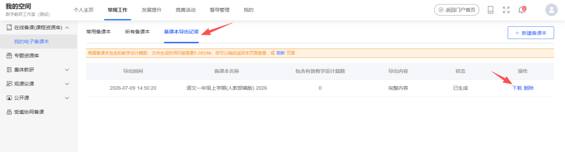 原手册第 21 页操作截图 1