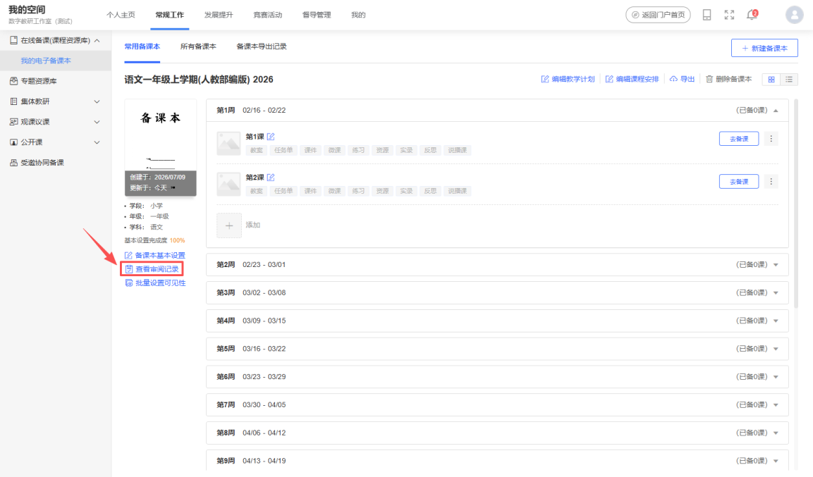 原手册第 21 页操作截图 2