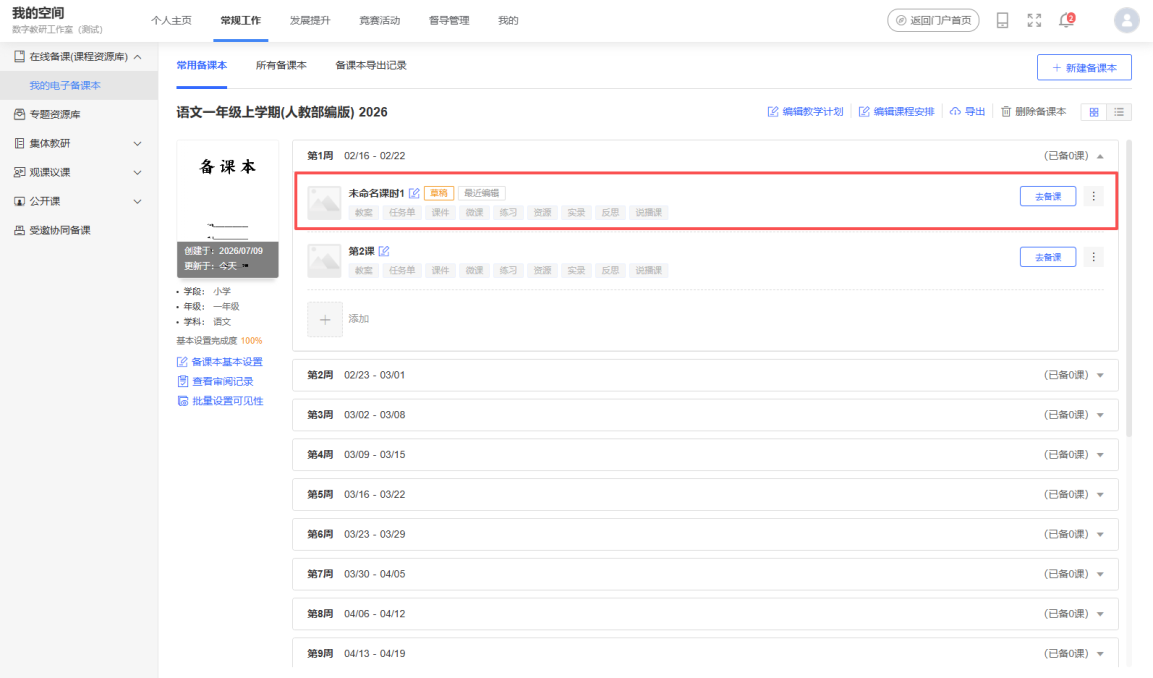 原手册第 22 页操作截图 1