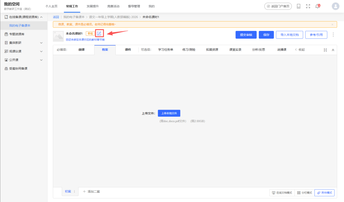 原手册第 22 页操作截图 3