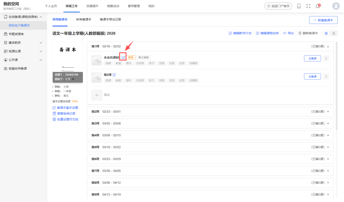 原手册第 23 页操作截图 1