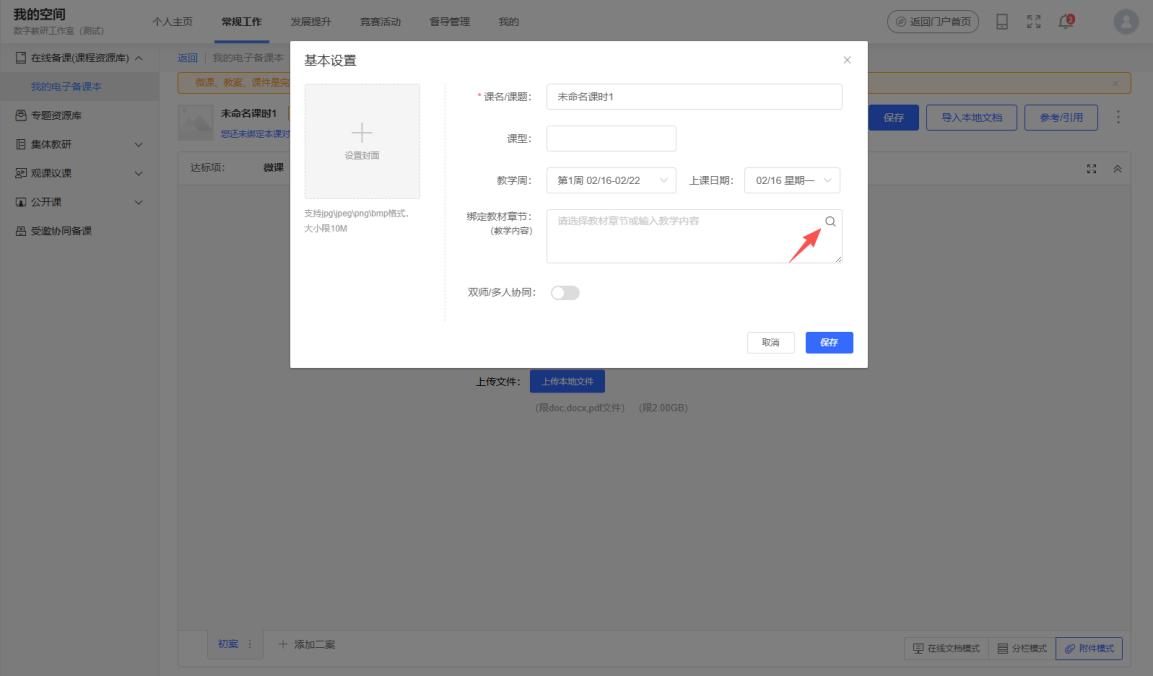 原手册第 23 页操作截图 3