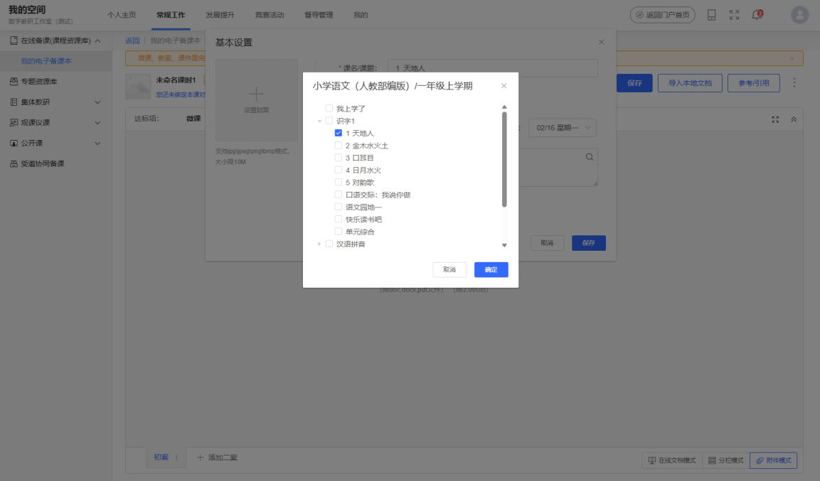 原手册第 24 页操作截图 1