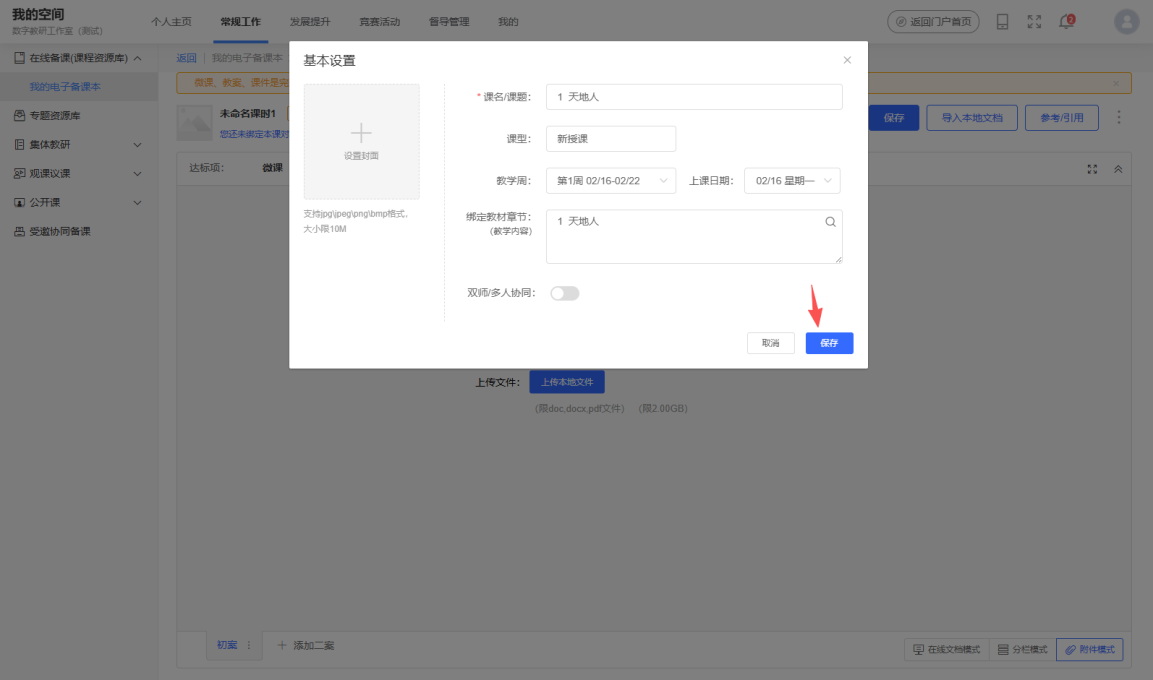原手册第 24 页操作截图 2