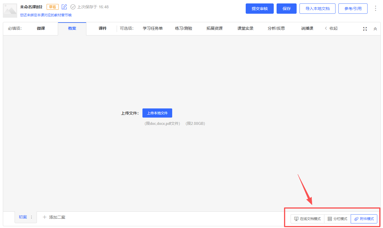 原手册第 25 页操作截图 1