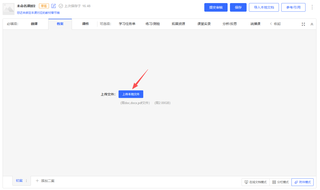 原手册第 25 页操作截图 2