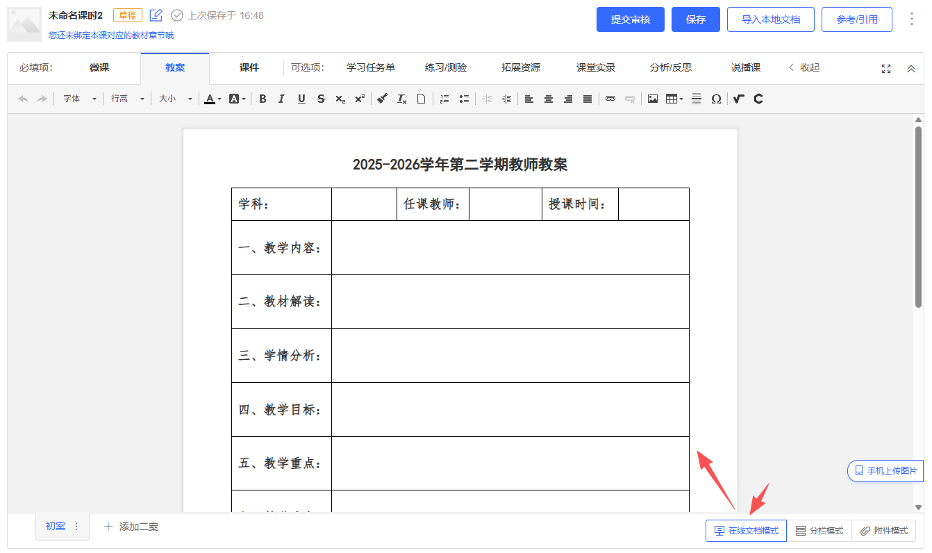 原手册第 26 页操作截图 1