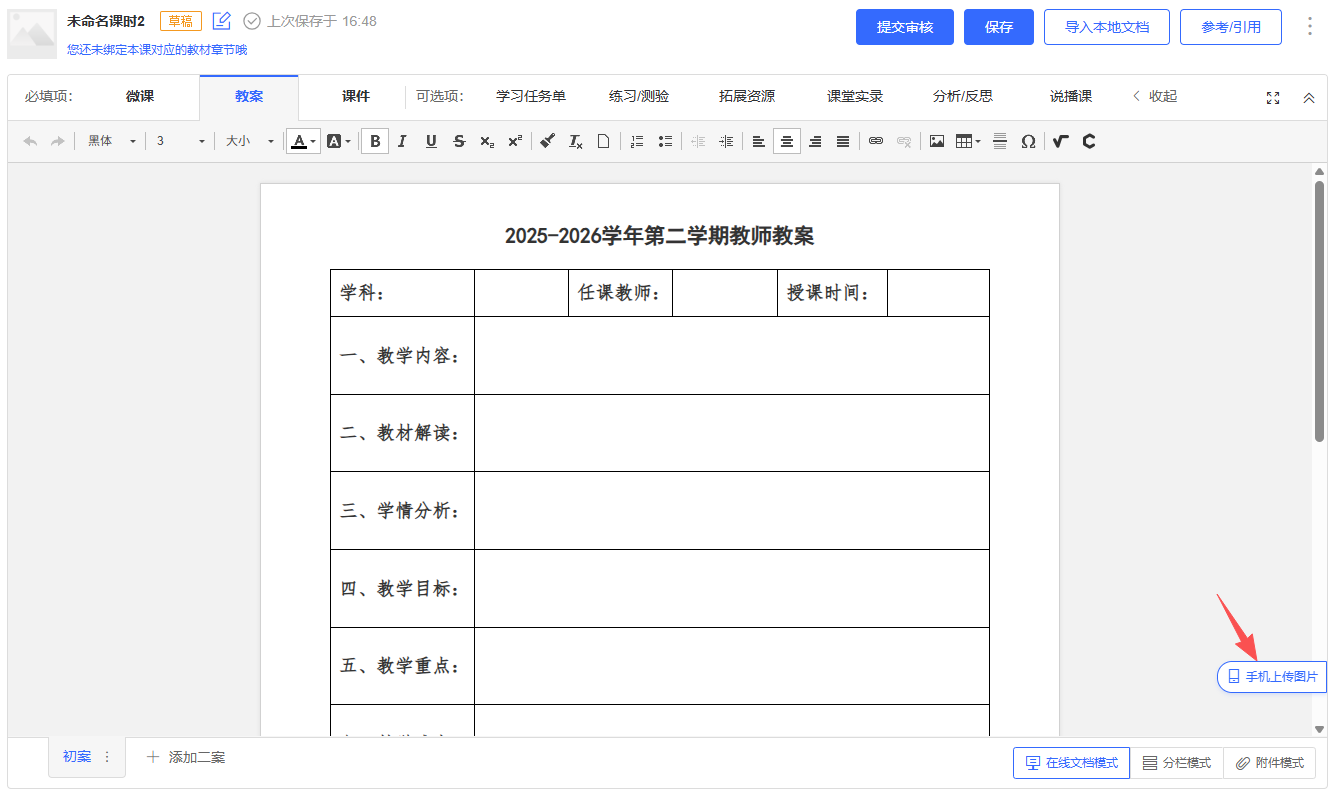 原手册第 27 页操作截图 1