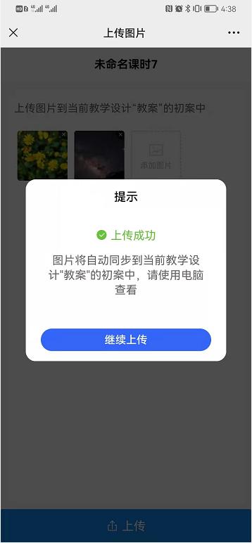 原手册第 27 页操作截图 2