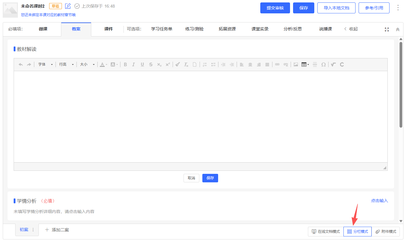 原手册第 28 页操作截图 1