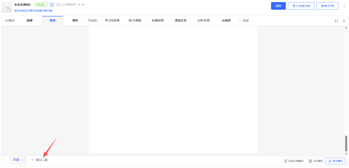 原手册第 28 页操作截图 2