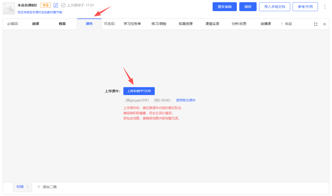 原手册第 29 页操作截图 1