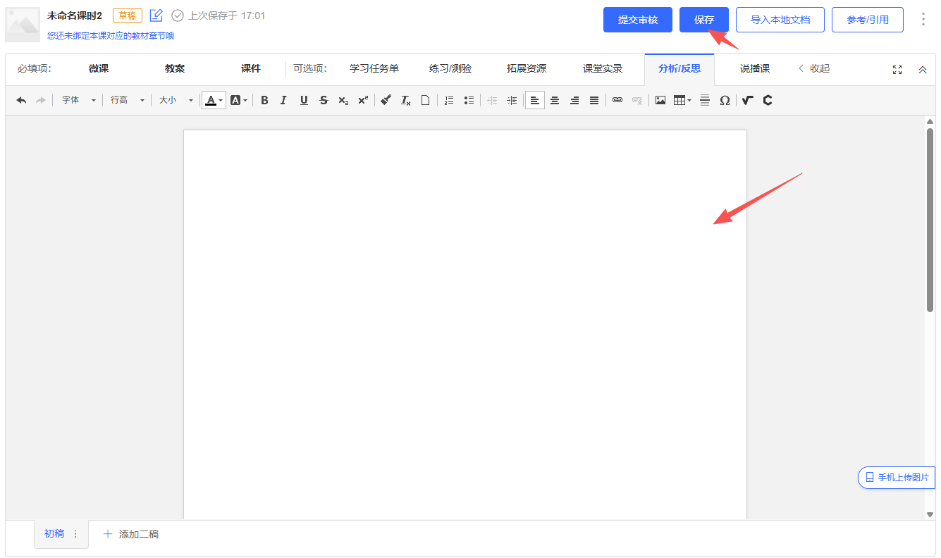 原手册第 30 页操作截图 1