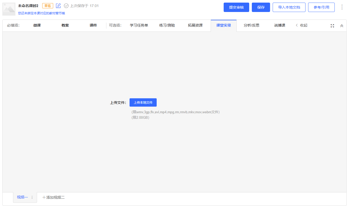 原手册第 30 页操作截图 2
