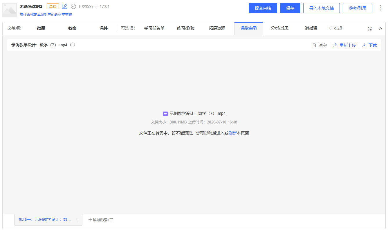 原手册第 31 页操作截图 1