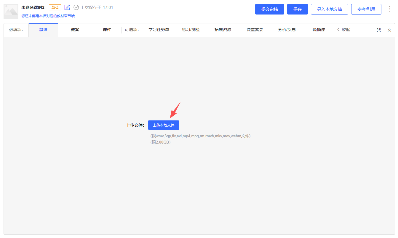 原手册第 32 页操作截图 1