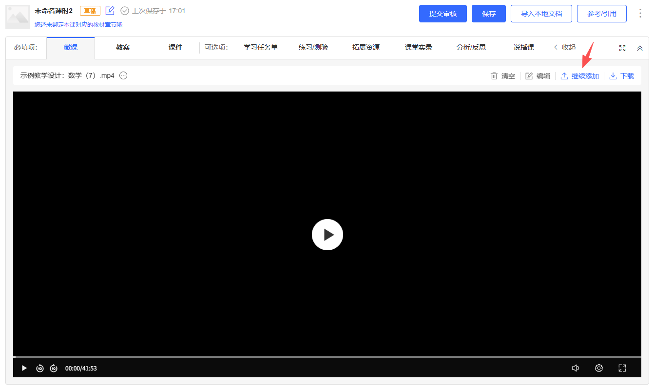原手册第 32 页操作截图 2