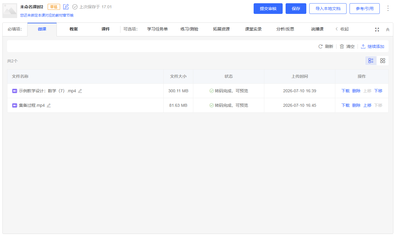 原手册第 33 页操作截图 1