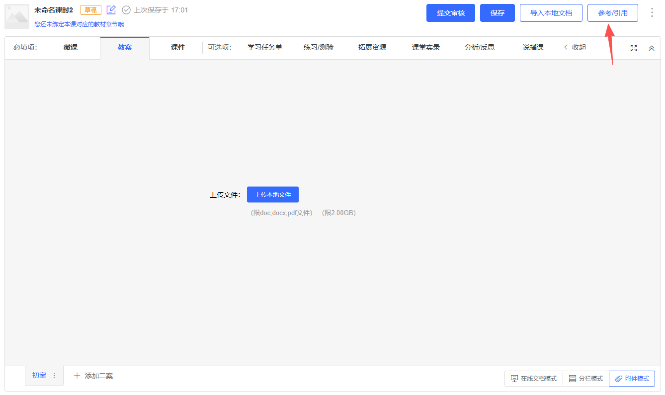 原手册第 33 页操作截图 2