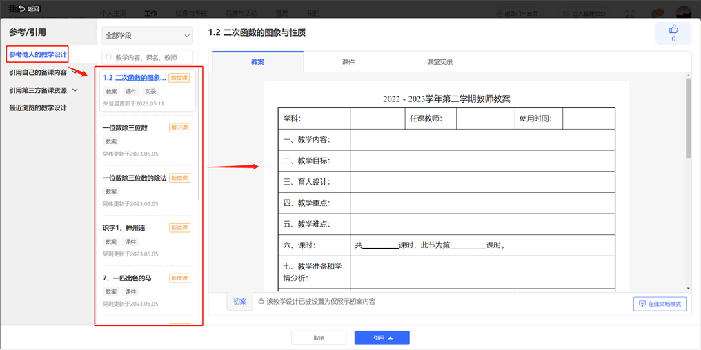 原手册第 34 页操作截图 1