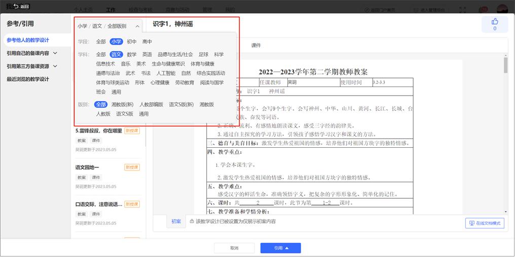 原手册第 34 页操作截图 2
