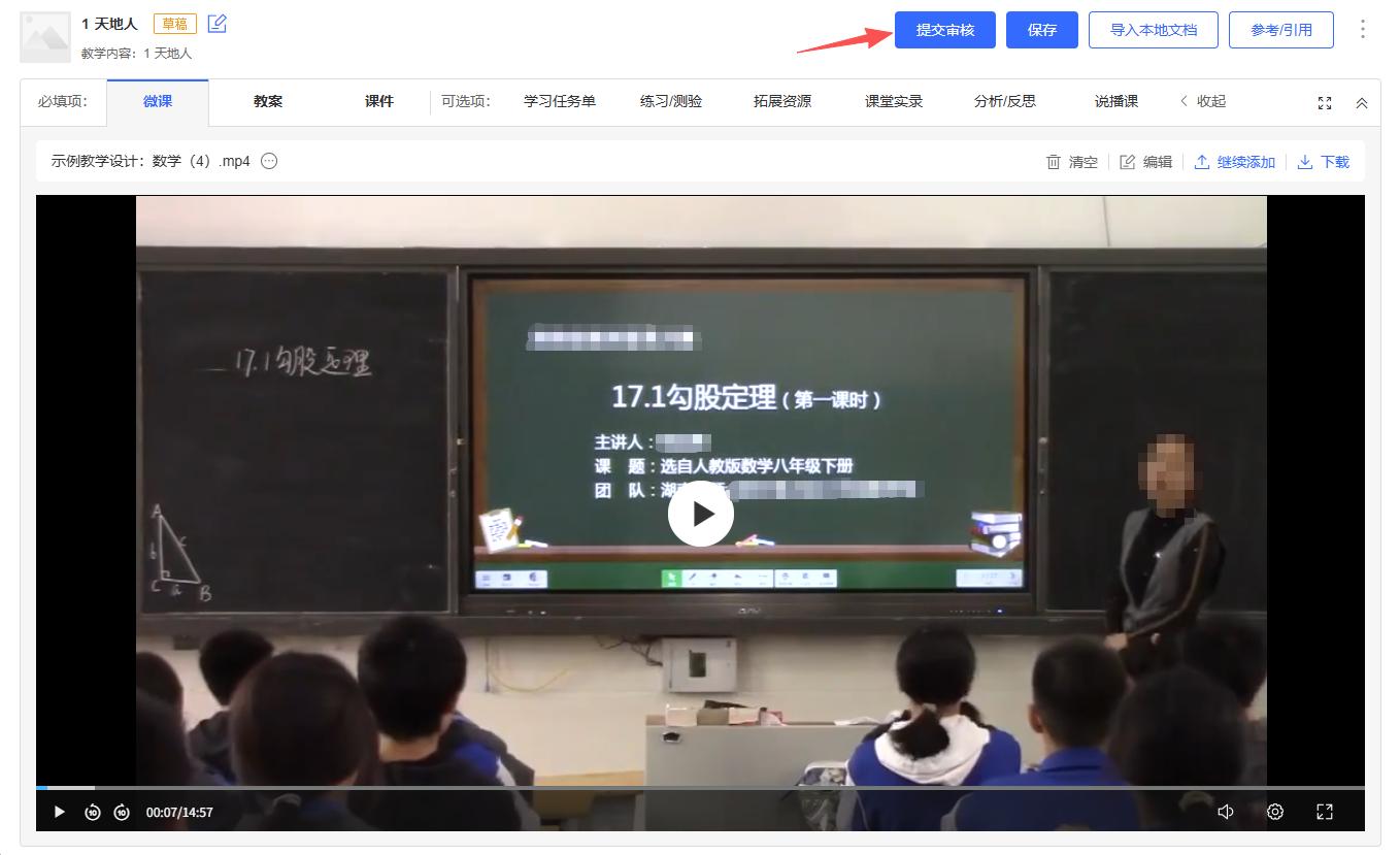 原手册第 36 页操作截图 2