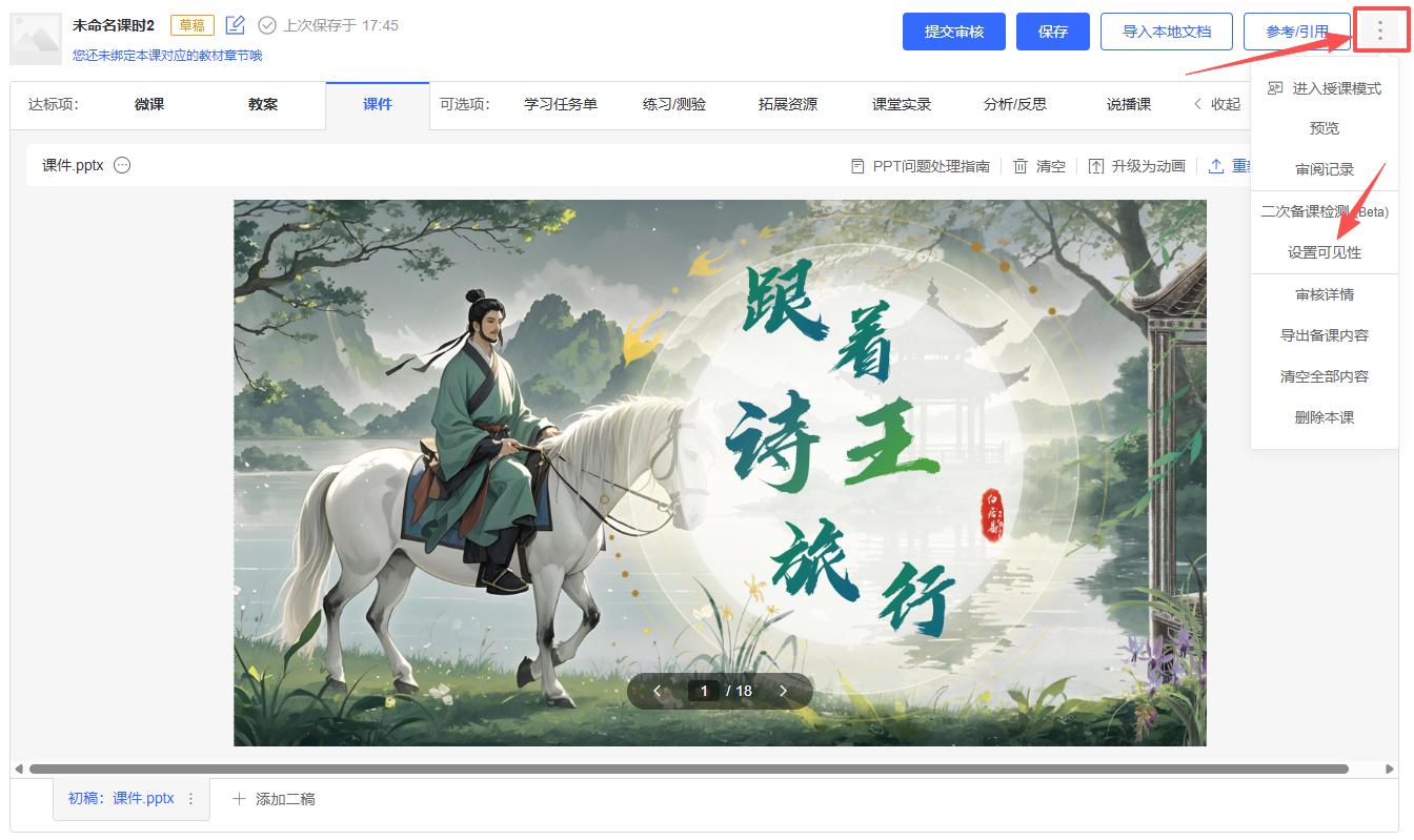 原手册第 38 页操作截图 1