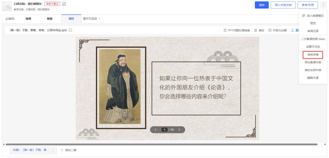 原手册第 39 页操作截图 2