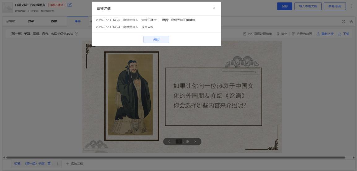 原手册第 40 页操作截图 1