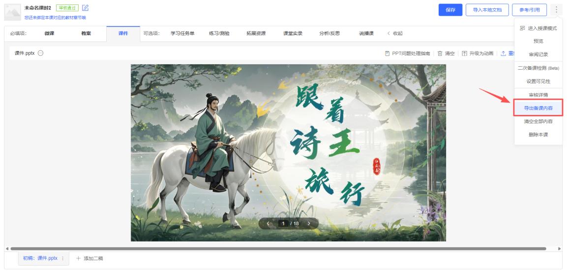 原手册第 40 页操作截图 2