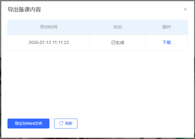 原手册第 41 页操作截图 2