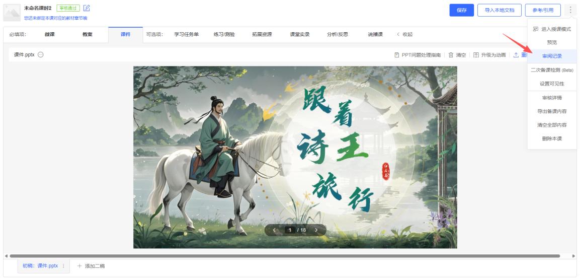 原手册第 42 页操作截图 1