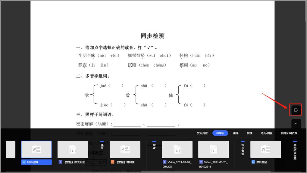 原手册第 44 页操作截图 1