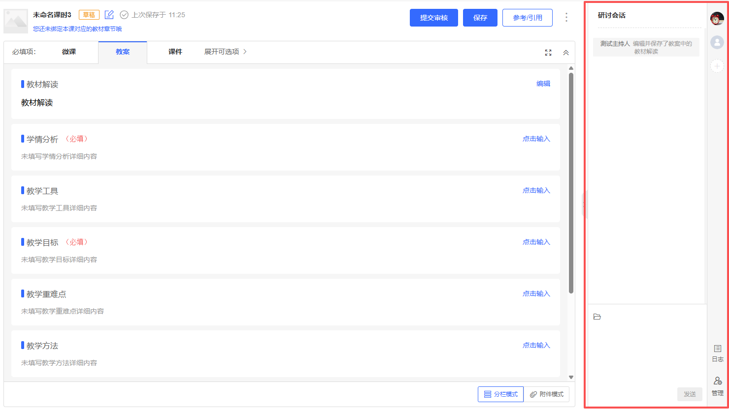 原手册第 50 页操作截图 1
