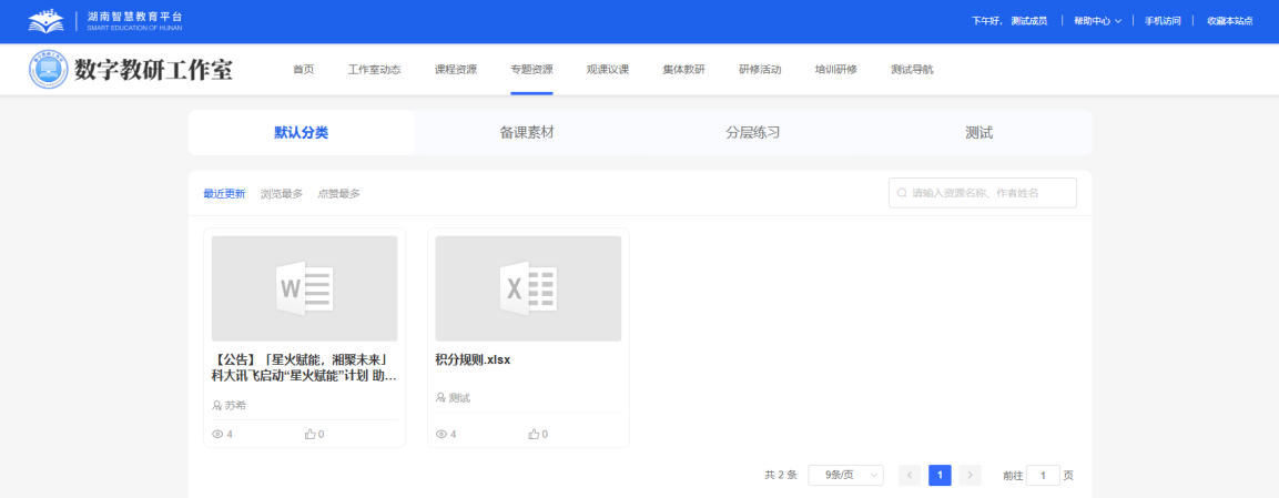 原手册第 51 页操作截图 1