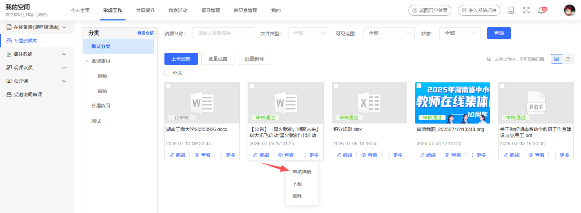 原手册第 53 页操作截图 1