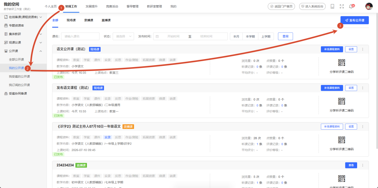 原手册第 54 页操作截图 1