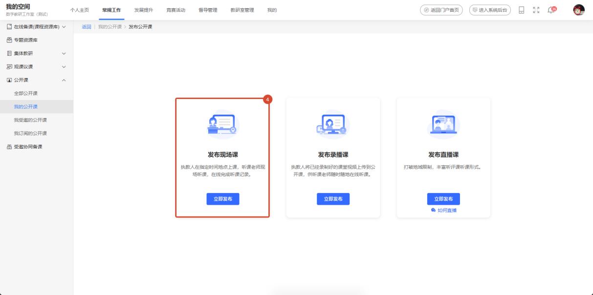 原手册第 54 页操作截图 2