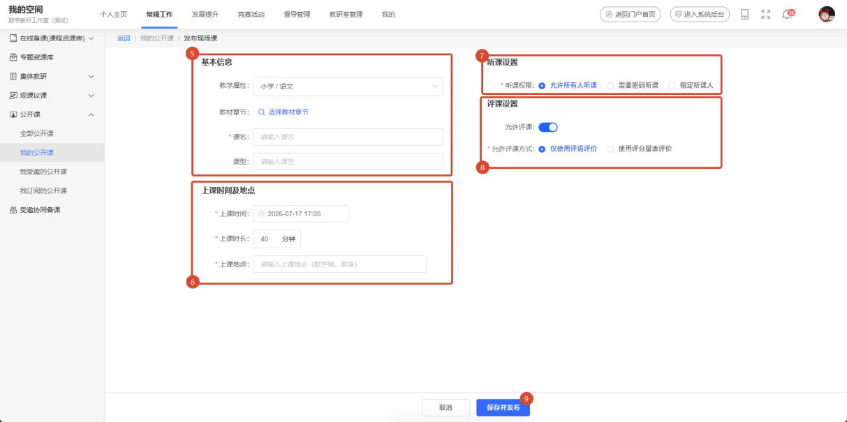 原手册第 55 页操作截图 1